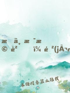我不是橘貓！進(jìn)化從老虎開始